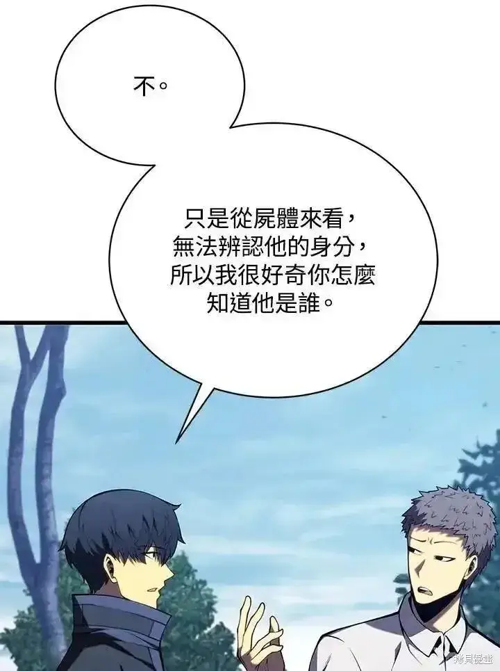 《剑术名门的小儿子》第91话图54