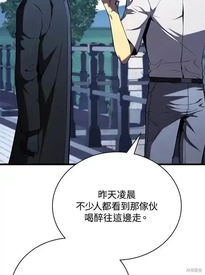 《剑术名门的小儿子》第91话图55