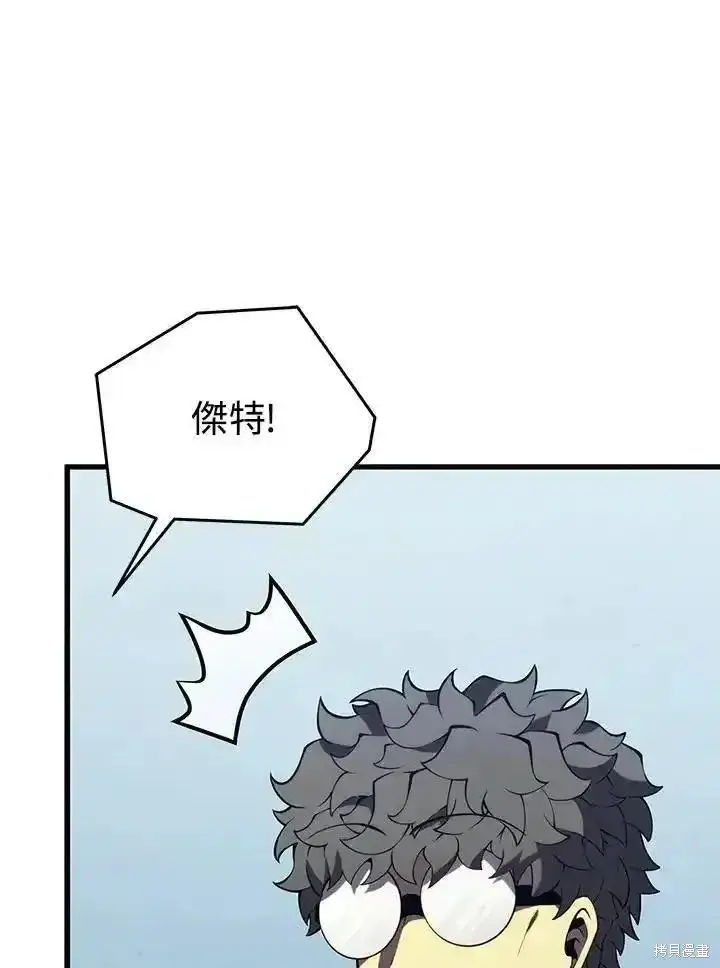 《剑术名门的小儿子》第91话图64
