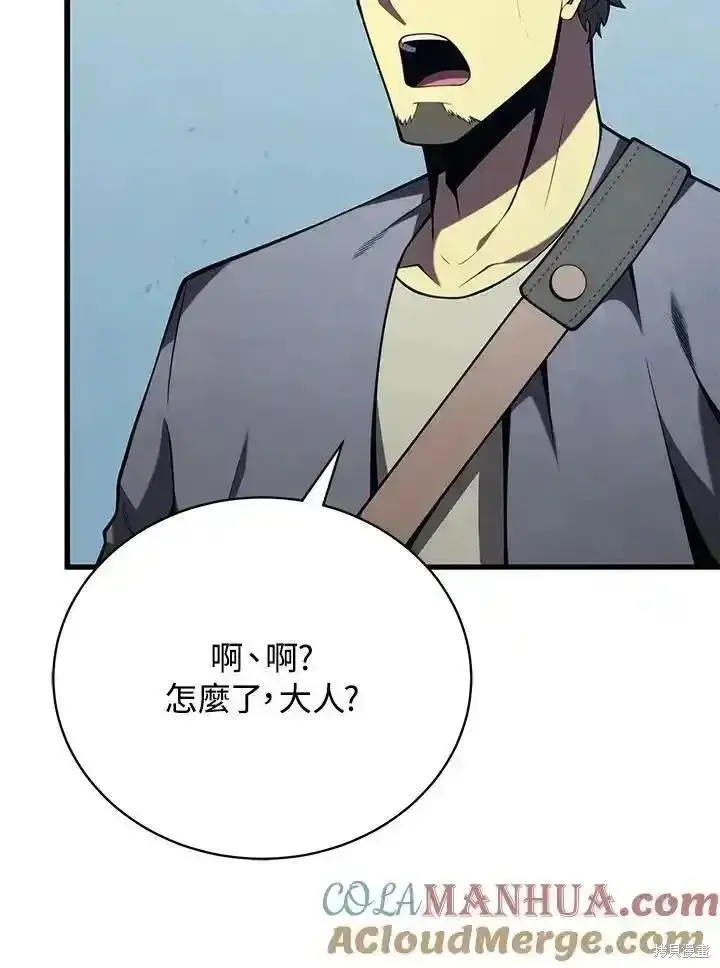 《剑术名门的小儿子》第91话图65