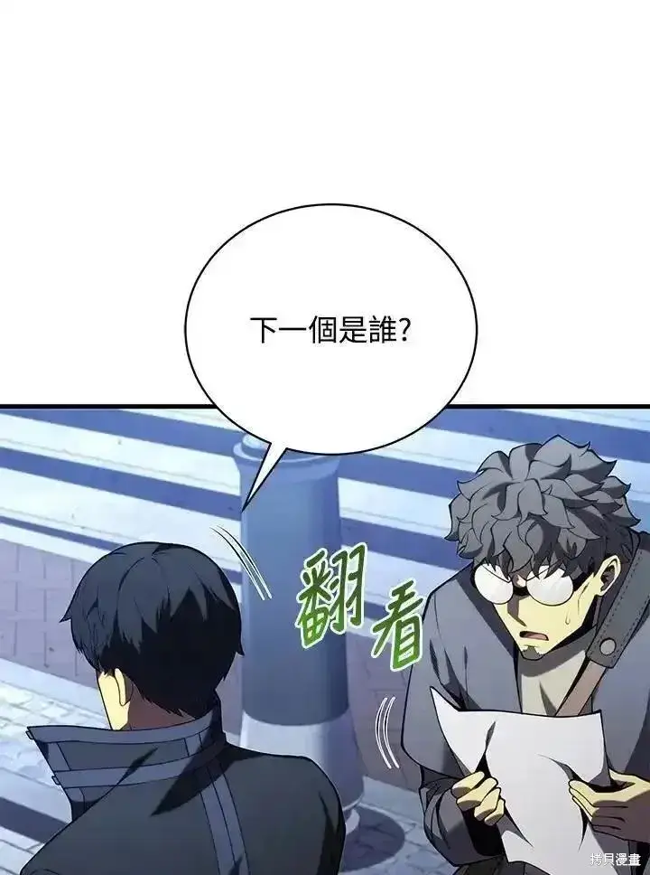 《剑术名门的小儿子》第91话图66