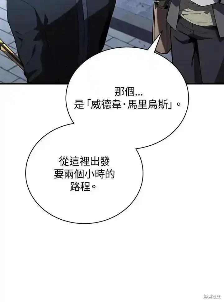 《剑术名门的小儿子》第91话图67