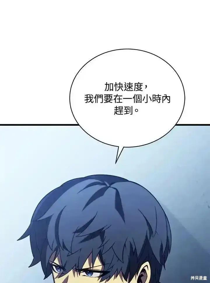 《剑术名门的小儿子》第91话图68