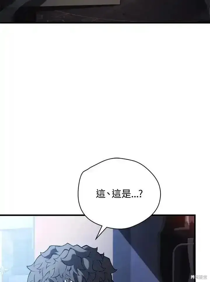 《剑术名门的小儿子》第91话图72