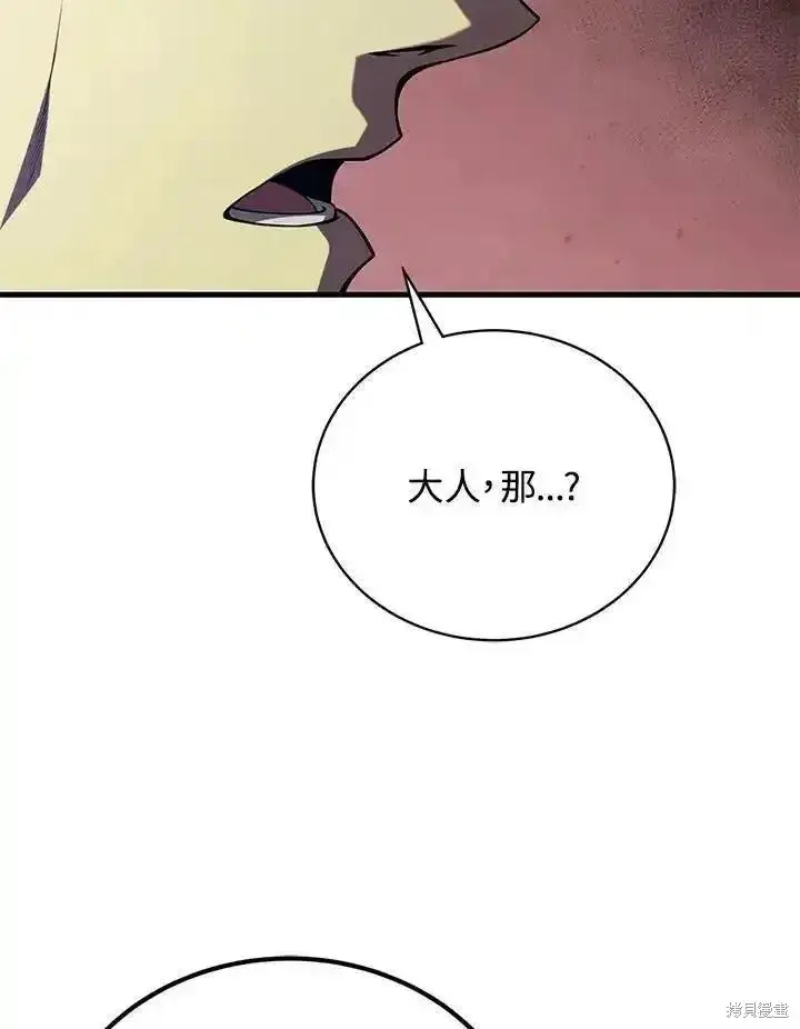 《剑术名门的小儿子》第91话图79