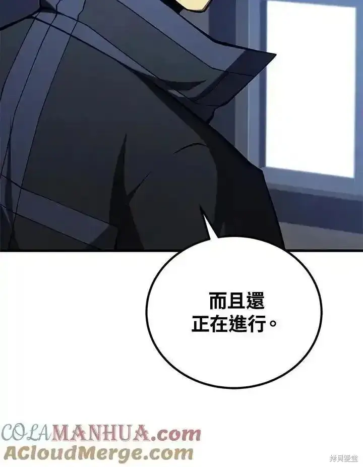 《剑术名门的小儿子》第91话图81