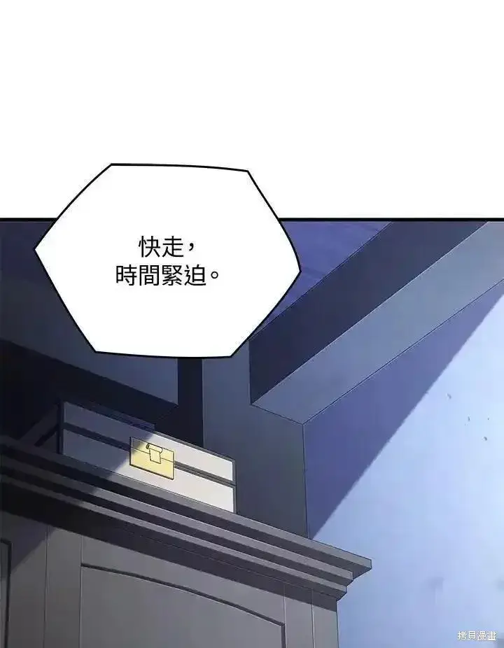 《剑术名门的小儿子》第91话图82