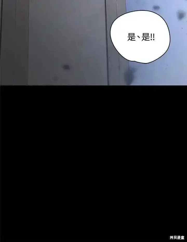 《剑术名门的小儿子》第91话图83