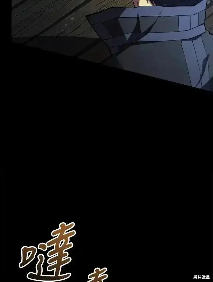 《剑术名门的小儿子》第91话图87