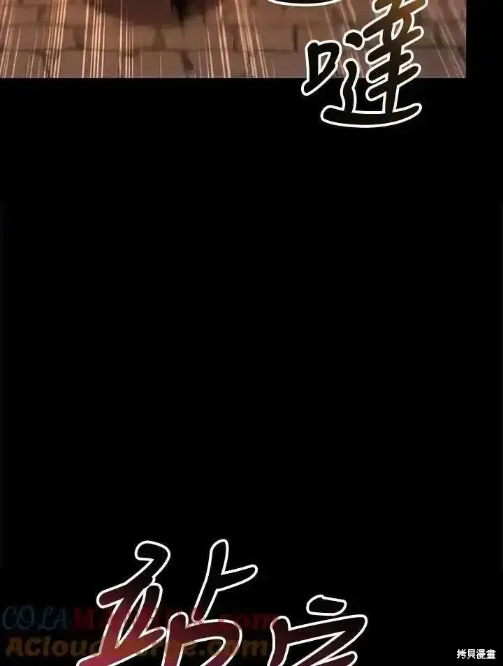 《剑术名门的小儿子》第91话图89