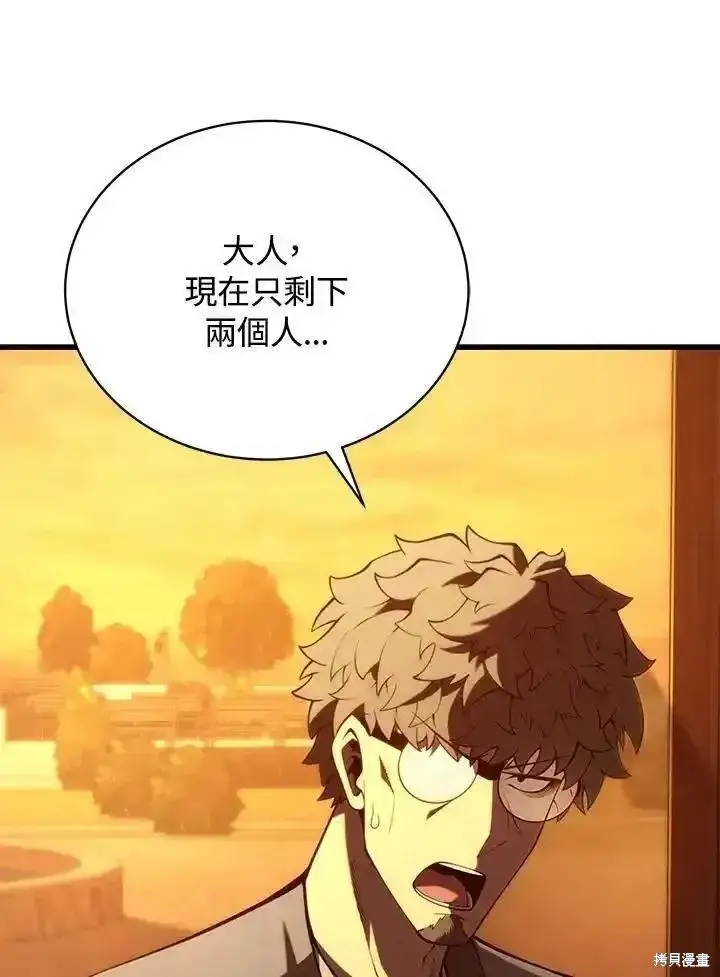 《剑术名门的小儿子》第91话图98