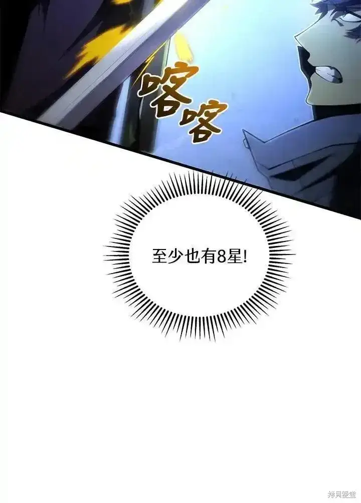《剑术名门的小儿子》第92话图102