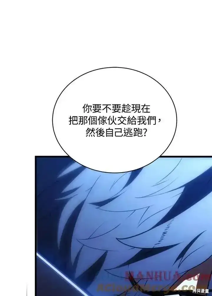 《剑术名门的小儿子》第92话图105