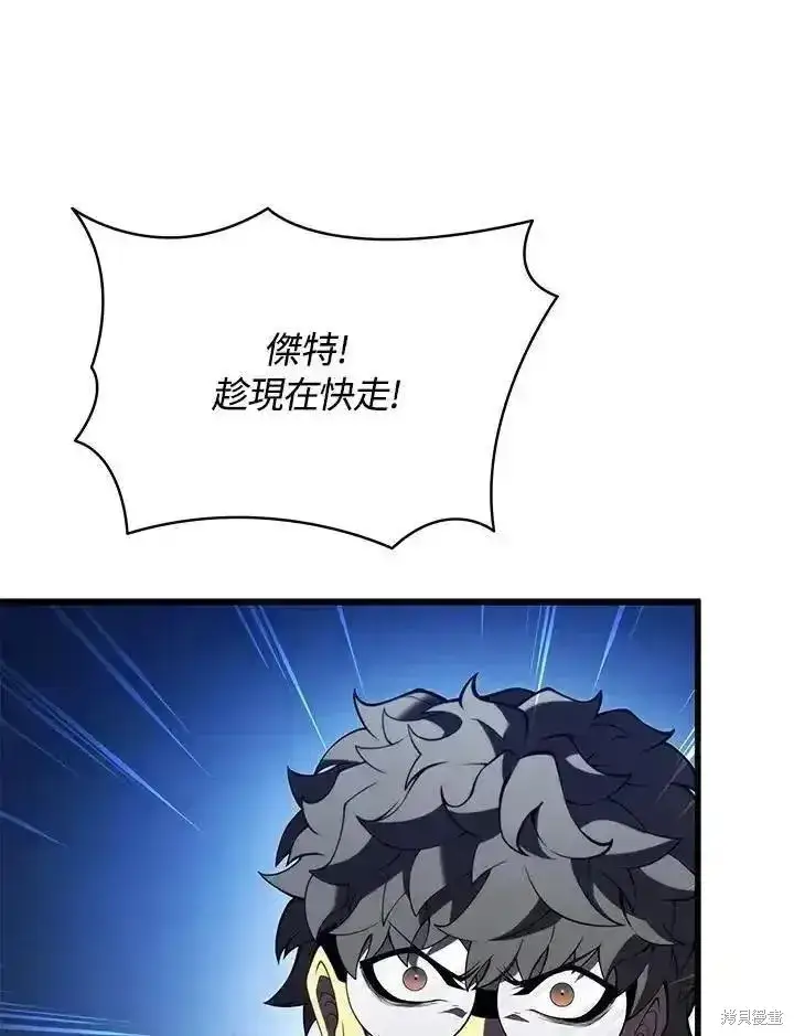 《剑术名门的小儿子》第92话图110