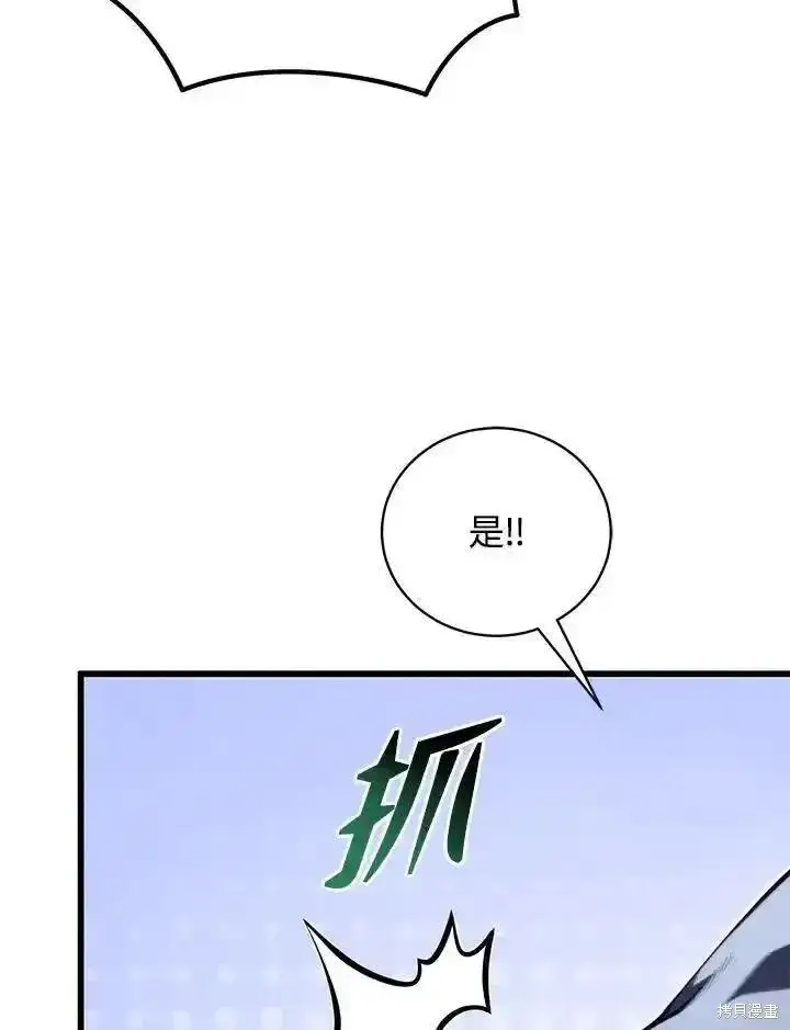 《剑术名门的小儿子》第92话图112