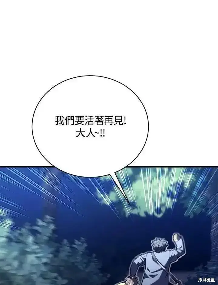 《剑术名门的小儿子》第92话图114
