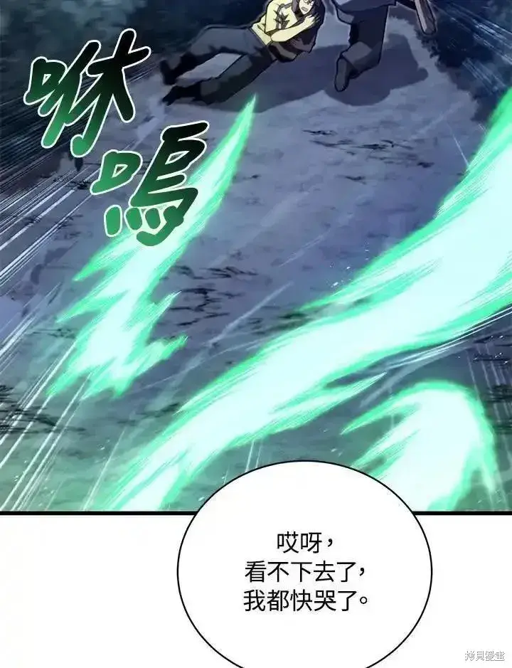 《剑术名门的小儿子》第92话图115