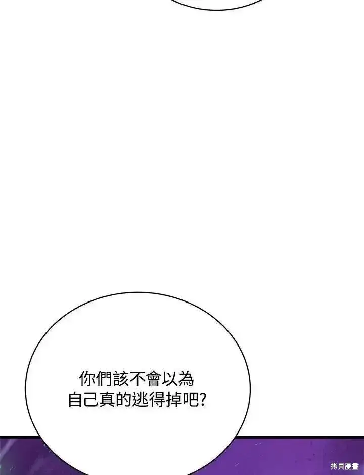 《剑术名门的小儿子》第92话图116