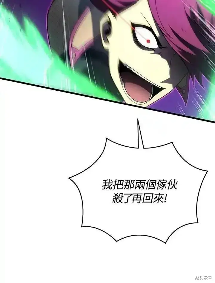 《剑术名门的小儿子》第92话图120