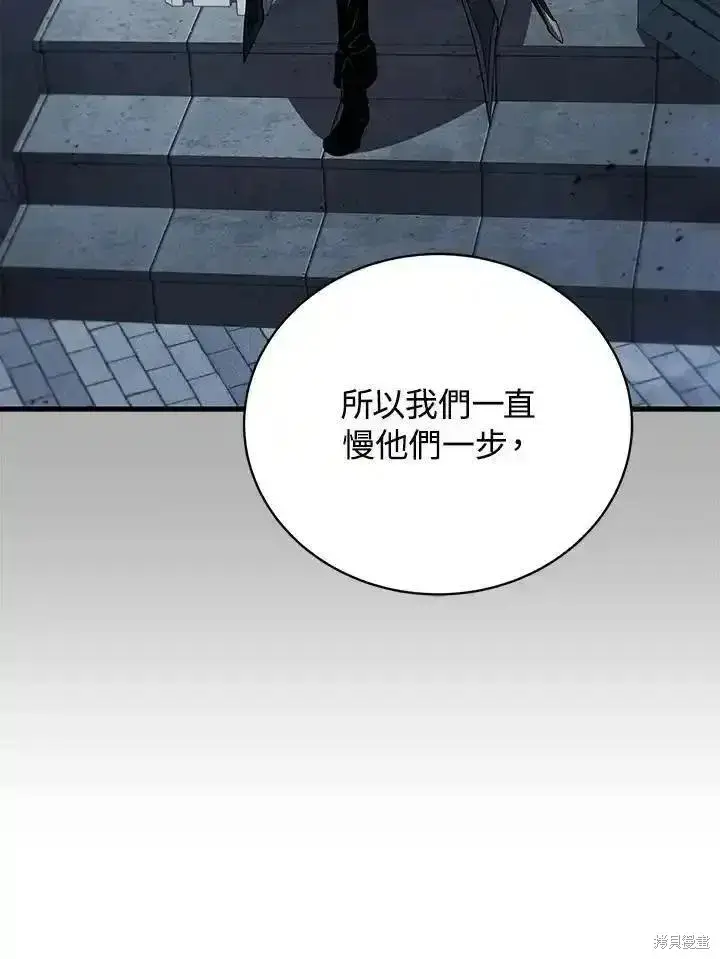《剑术名门的小儿子》第92话图19