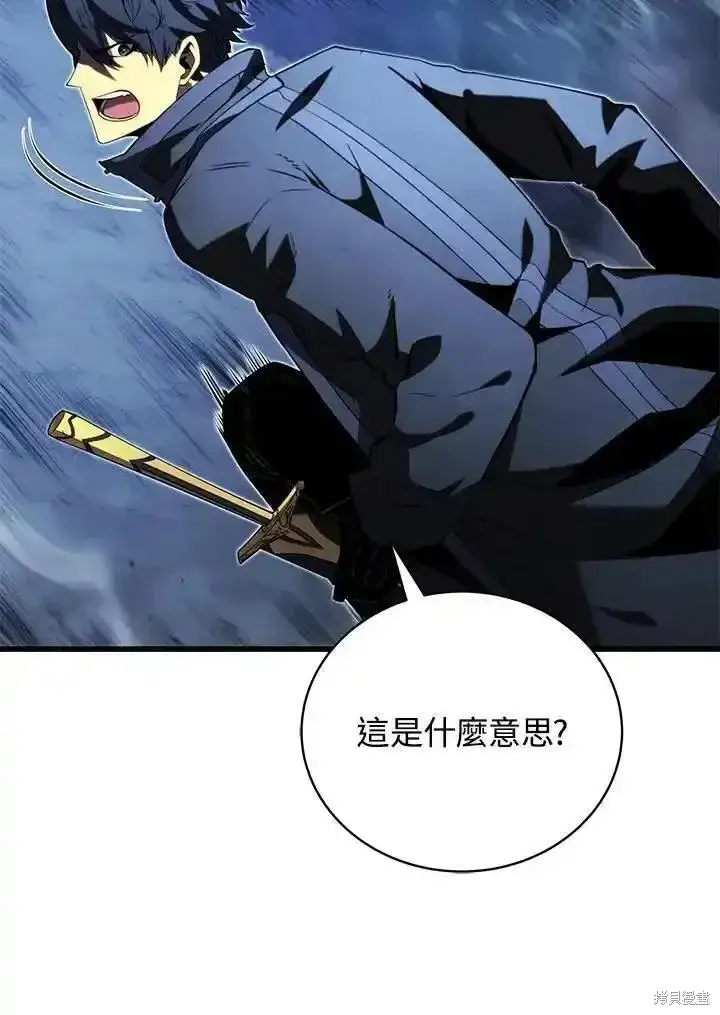 《剑术名门的小儿子》第92话图23