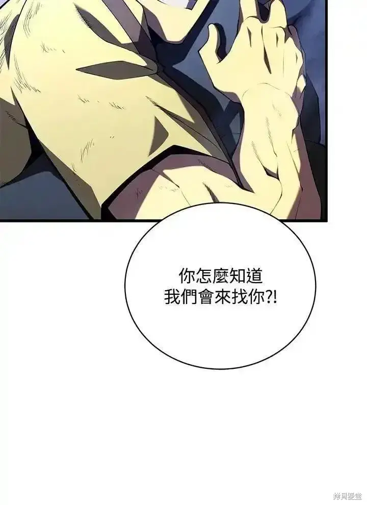 《剑术名门的小儿子》第92话图43