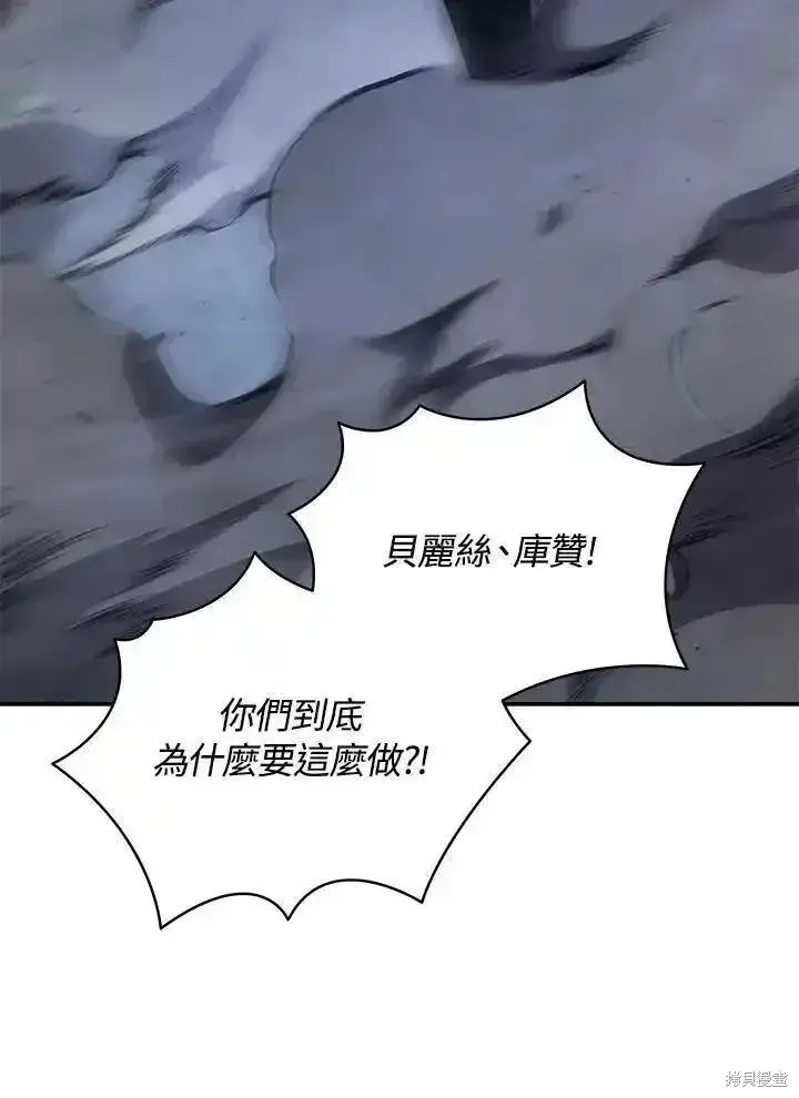 《剑术名门的小儿子》第92话图46