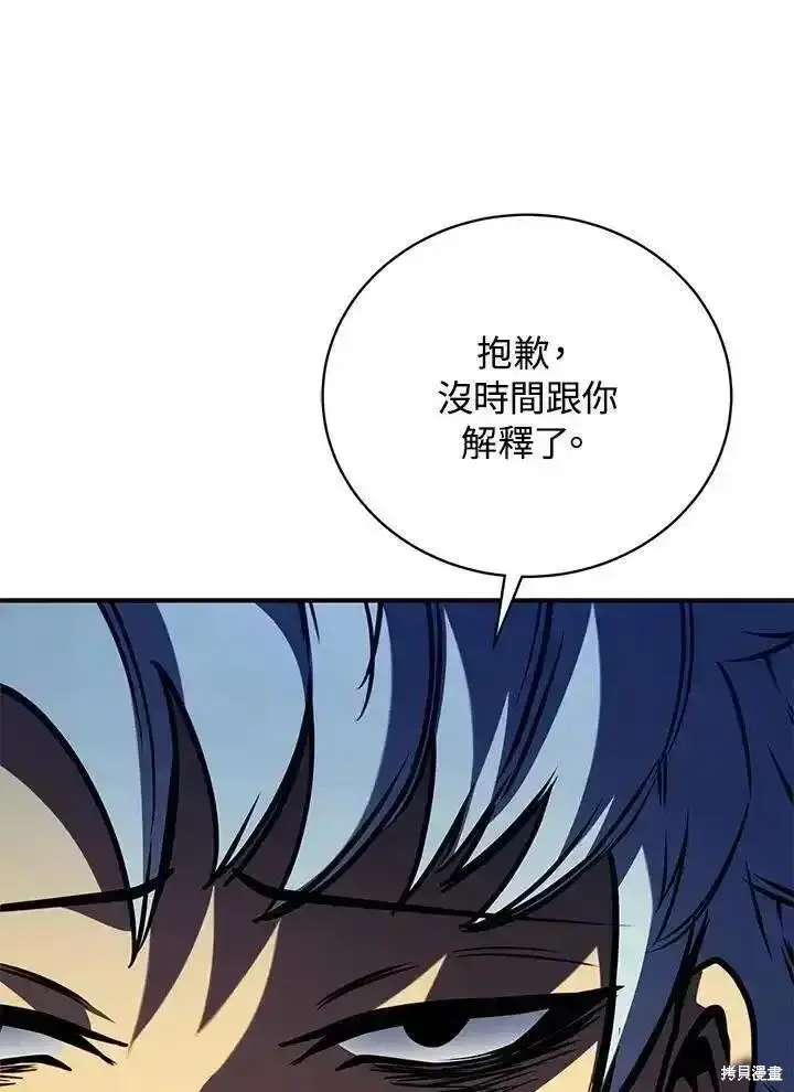 《剑术名门的小儿子》第92话图47