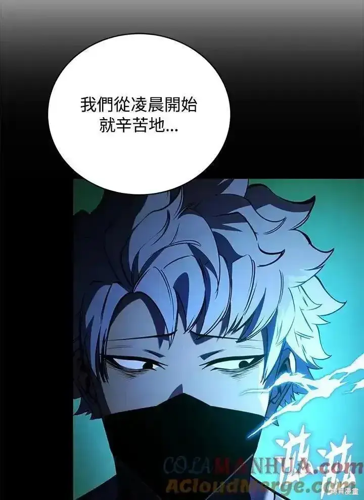 《剑术名门的小儿子》第92话图49