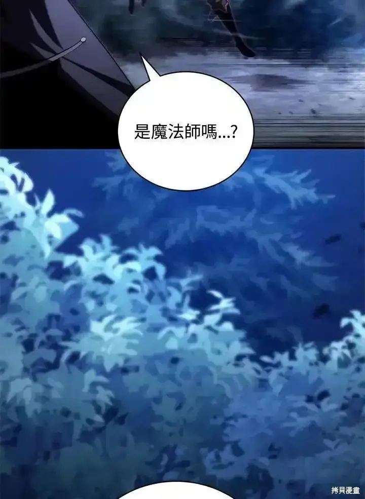 《剑术名门的小儿子》第92话图54