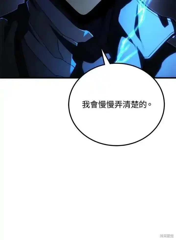 《剑术名门的小儿子》第92话图59