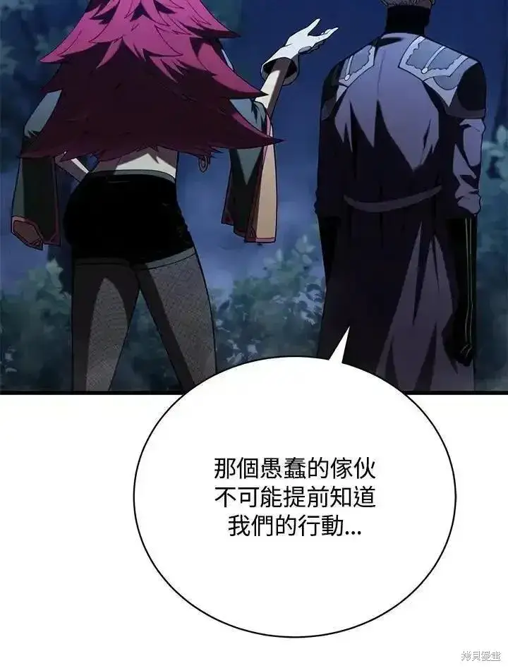 《剑术名门的小儿子》第92话图67