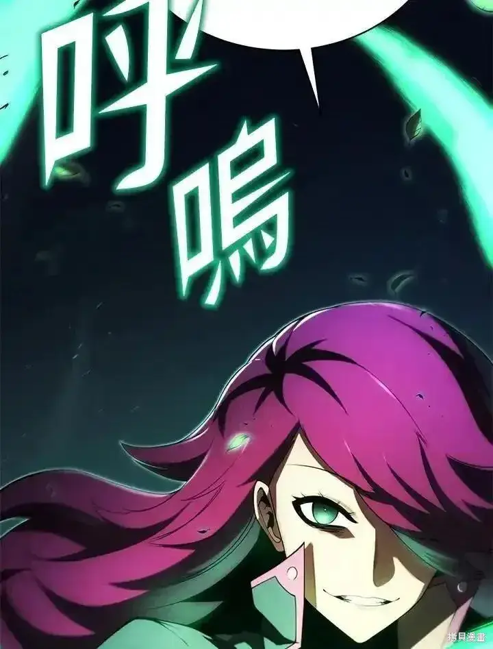 《剑术名门的小儿子》第92话图70