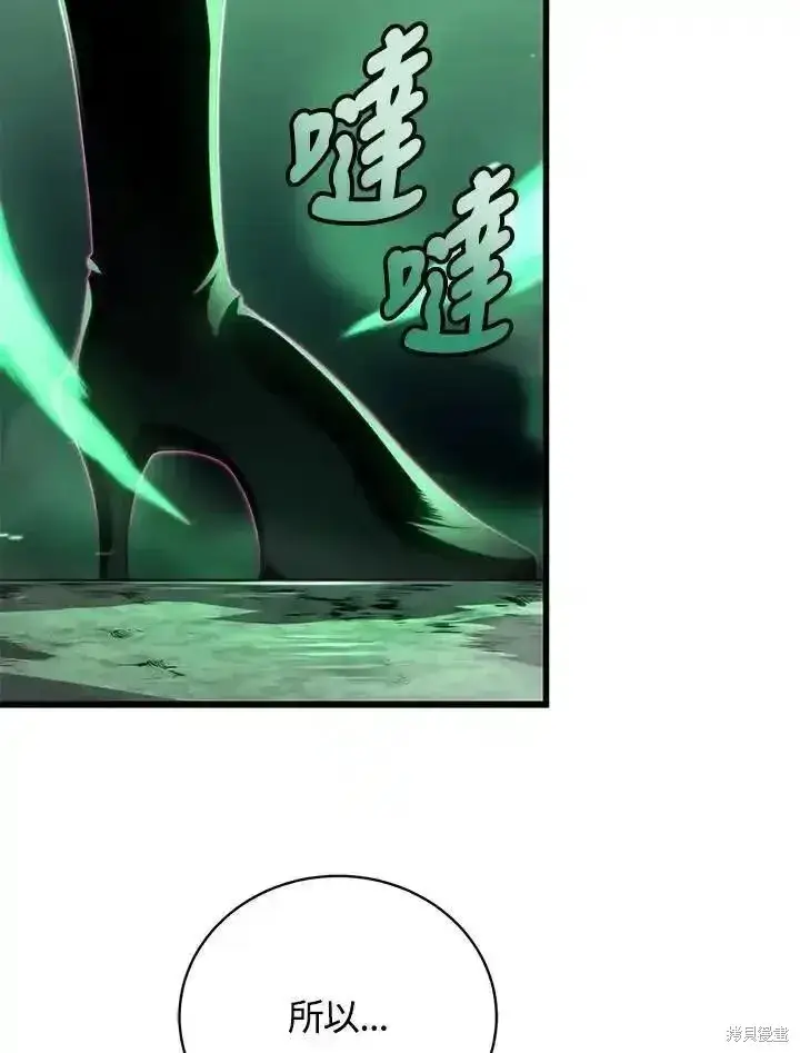 《剑术名门的小儿子》第92话图75