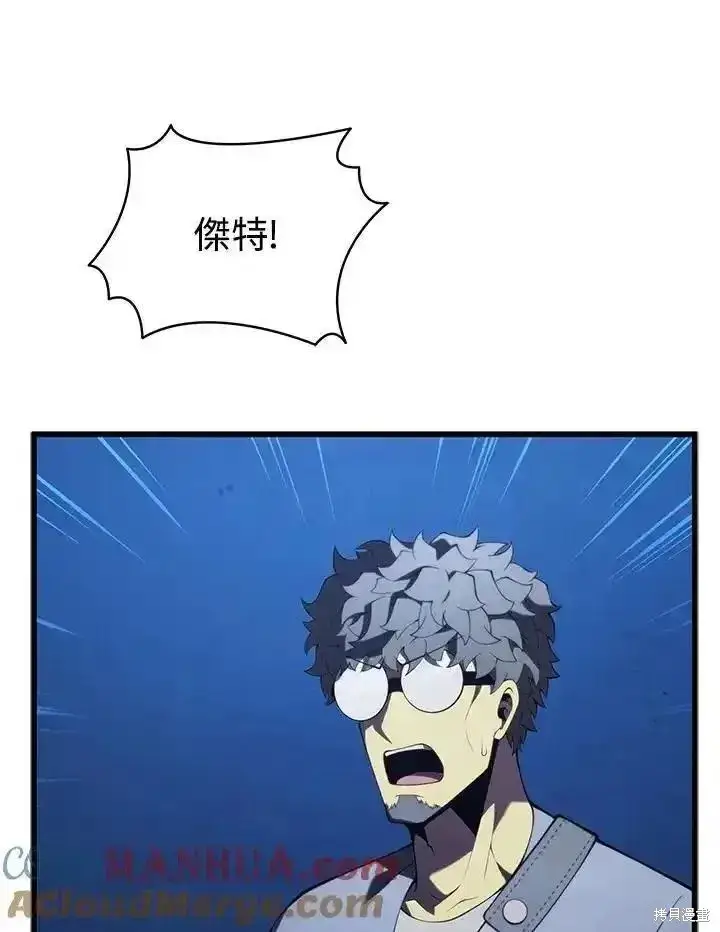 《剑术名门的小儿子》第92话图93