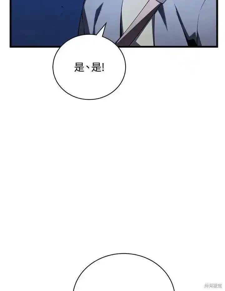 《剑术名门的小儿子》第92话图94