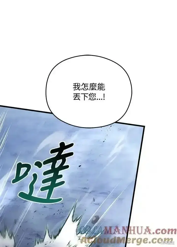 《剑术名门的小儿子》第92话图97
