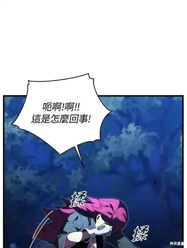 《剑术名门的小儿子》第93话图10