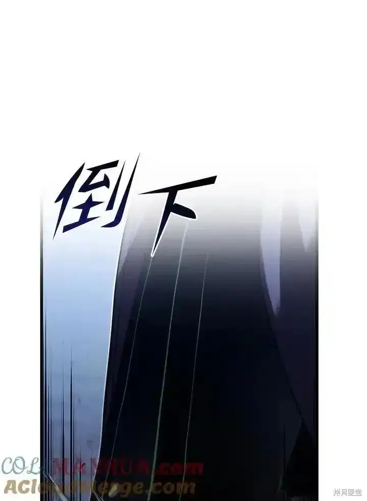 《剑术名门的小儿子》第93话图101