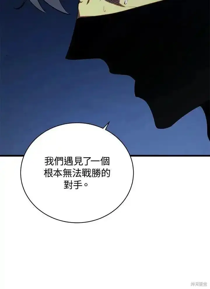 《剑术名门的小儿子》第93话图106