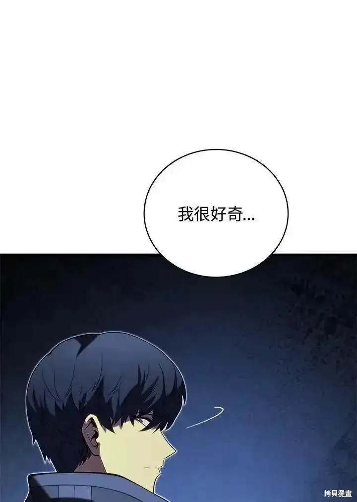 《剑术名门的小儿子》第93话图107