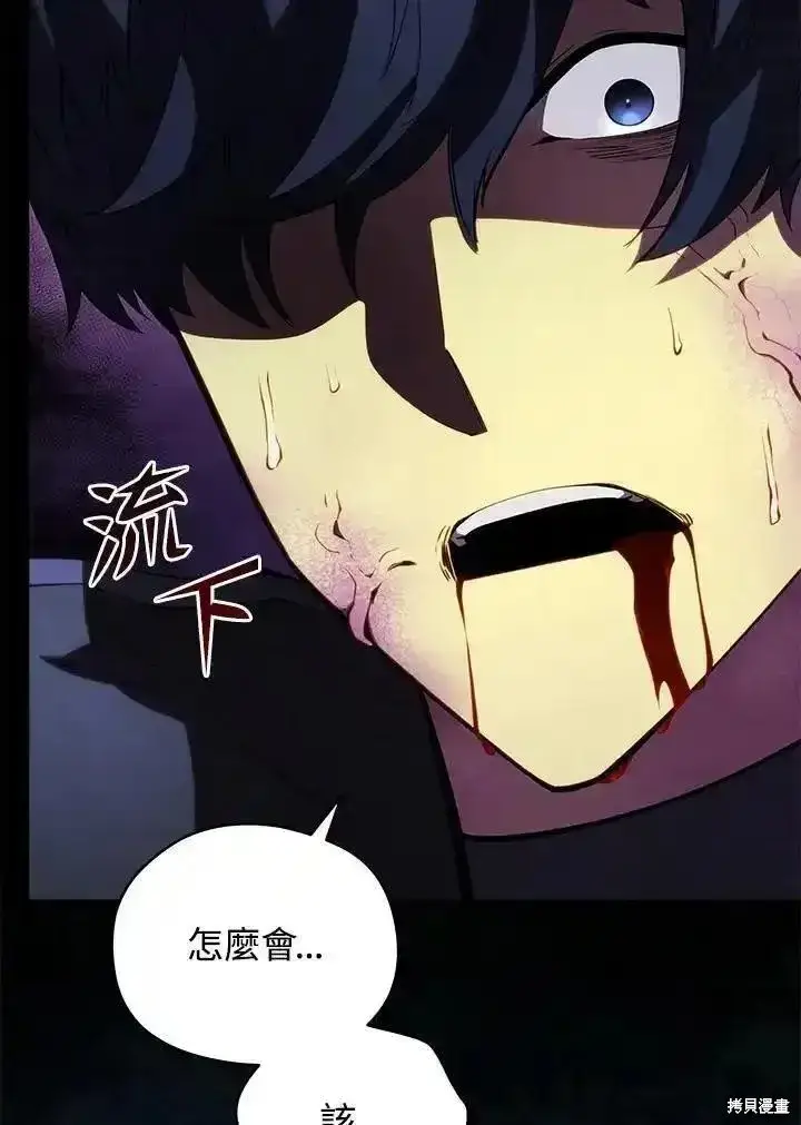 《剑术名门的小儿子》第93话图112
