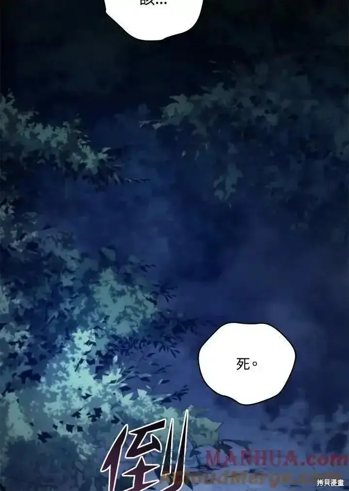 《剑术名门的小儿子》第93话图113