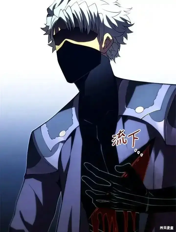 《剑术名门的小儿子》第93话图14