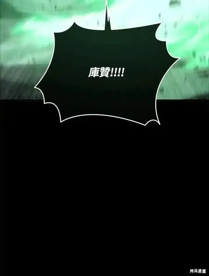 《剑术名门的小儿子》第93话图19
