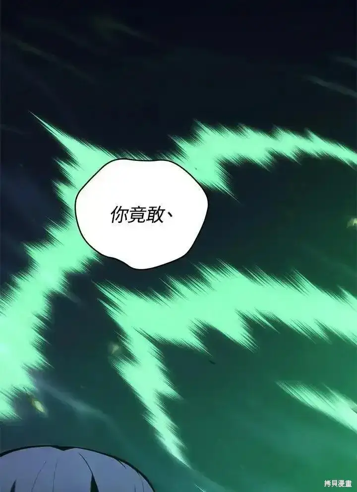 《剑术名门的小儿子》第93话图22