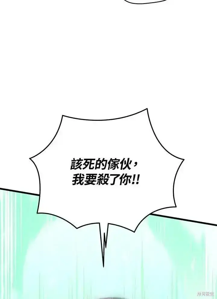 《剑术名门的小儿子》第93话图24