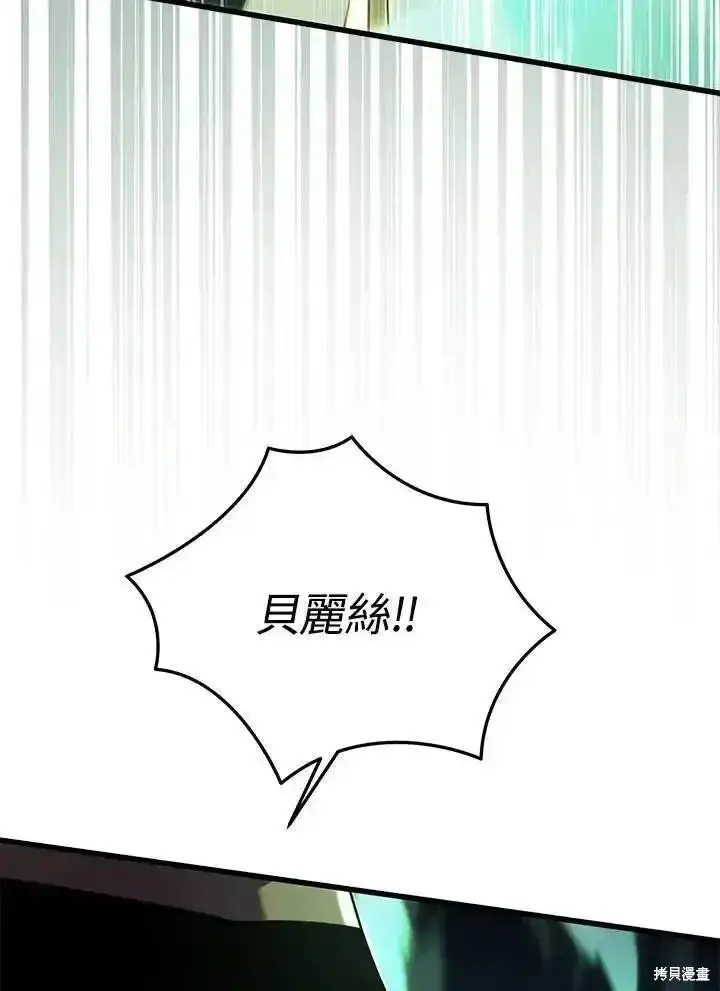 《剑术名门的小儿子》第93话图26