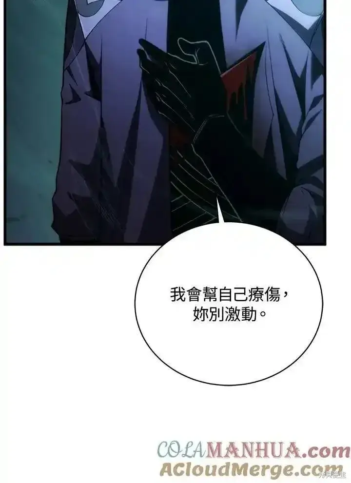 《剑术名门的小儿子》第93话图29