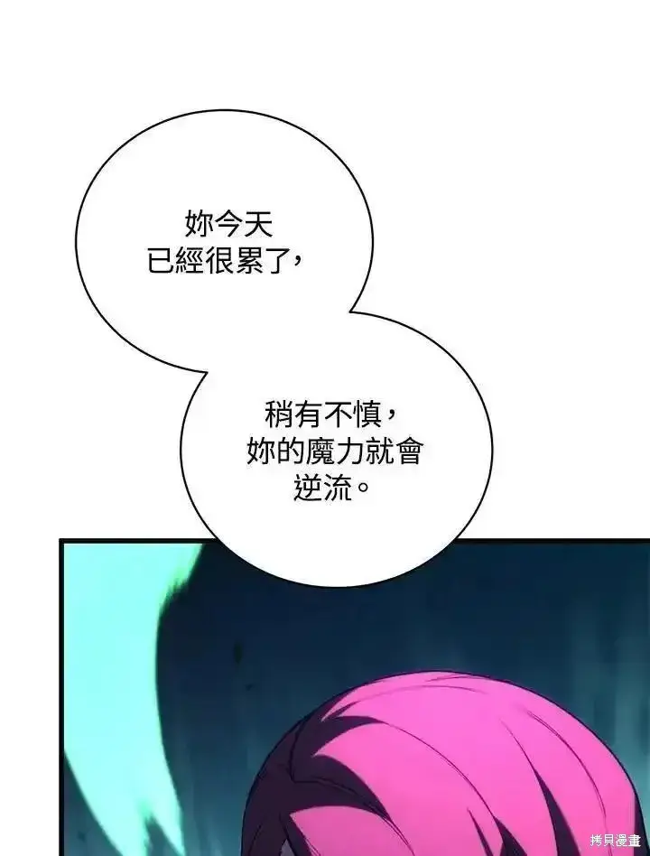《剑术名门的小儿子》第93话图30